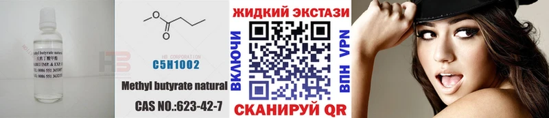 БУТИРАТ 99% даркнет сайт Крым