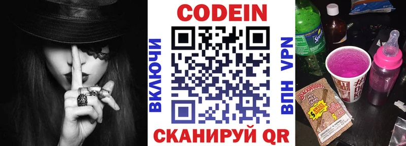 hydra рабочий сайт Крым Кодеин Purple Drank