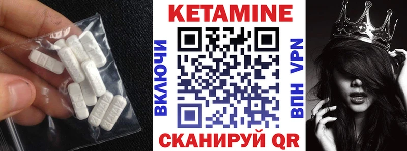 Кетамин VHQ  Крым 
