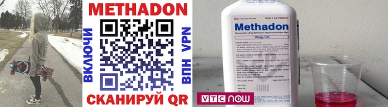 Метадон methadone  Крым 