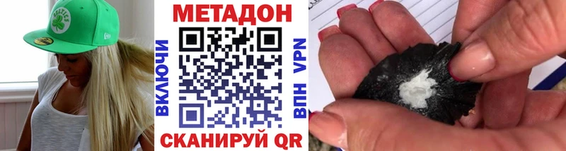 МЕТАДОН кристалл Крым