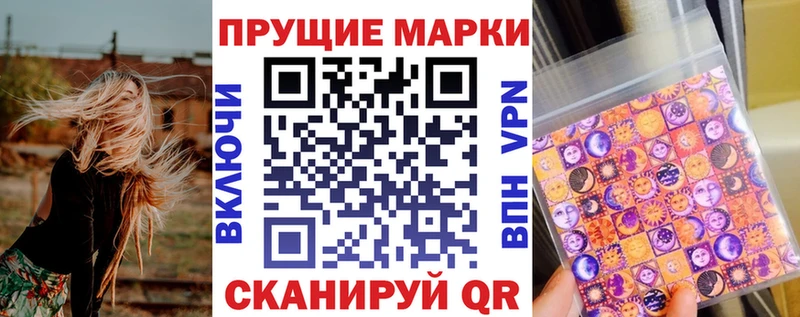 Марки 25I-NBOMe 1,8мг  Крым 